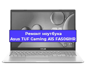 Замена hdd на ssd на ноутбуке Asus TUF Gaming A15 FA506IHR в Самаре